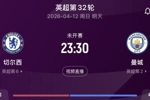 硬仗!曼城本轮客战切尔西,目前少赛2场落后阿森纳9分