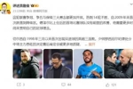 詹俊:曼城下半场边中结合改变战局 下周是提前进行的英超决赛!