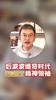 苏群曾谈福克斯续约:马刺后波波时代精神领袖定了!