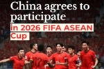 备战2030世界杯!外媒:中国男足已同意参加今年举办的东盟杯