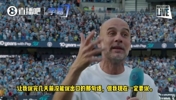 😂瓜帅演讲完后爆粗口:这段旅程真的特么的畅快尽兴!