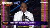 被特朗普质疑智商!A史密斯回应:总统先生,如果想辩论,我随时奉陪