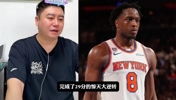 大史:怎么评价阿奴诺比补篮绝杀,尼克斯3比1马刺?