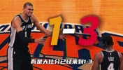 大比分1:3落后 文班亚马或许是时候拨通詹姆斯的电话了?