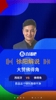 值得尊敬❗️徐阳大赞佛得角:踢得非常干净,非常体面